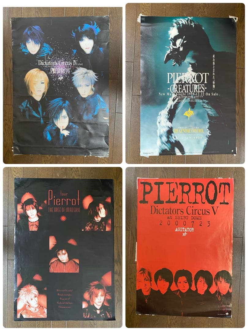 PIERROT 販促用ポスターなど　13枚＋８枚
