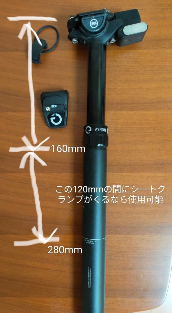 メ*ナ様 マグラ 無線 VYRON シートポスト 31.6mm