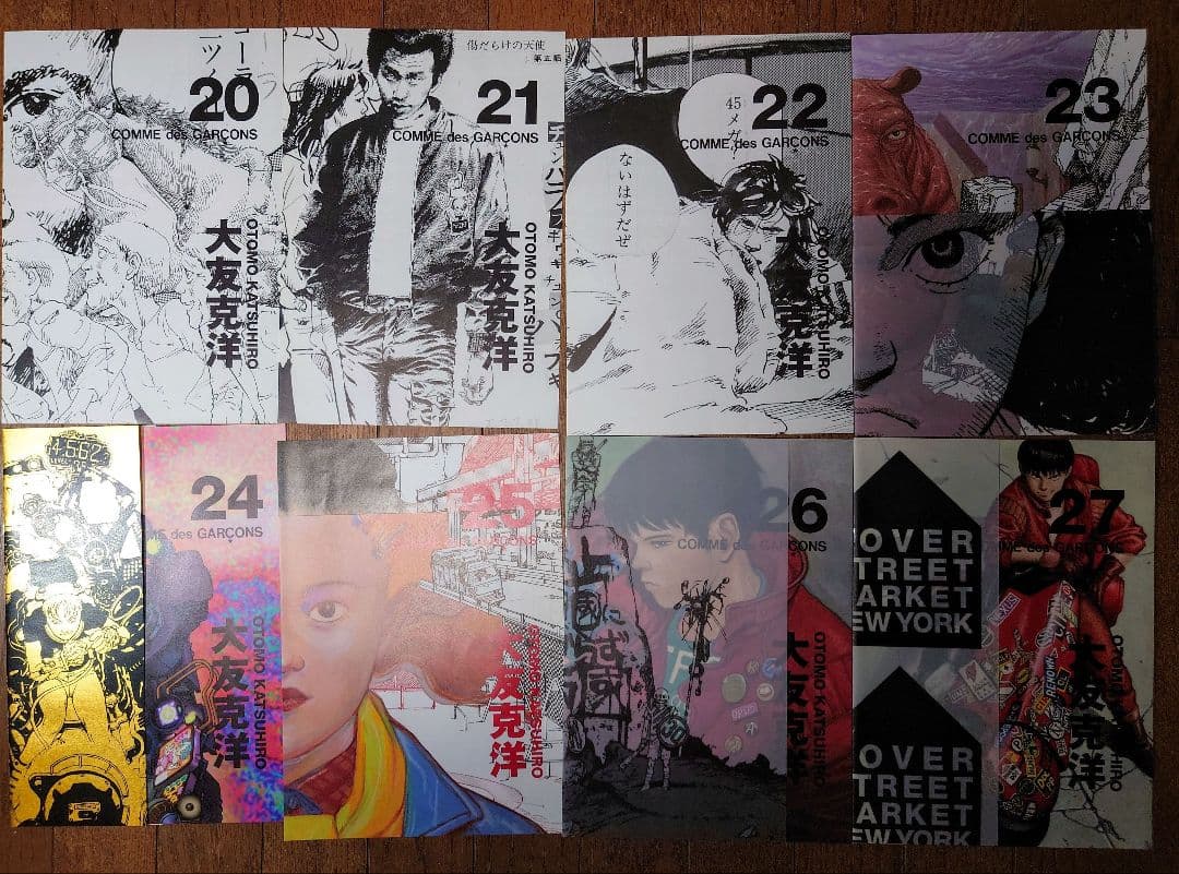 2013 COMME des GARÇONS DM25/28冊+1 大友克洋 - メルカリ