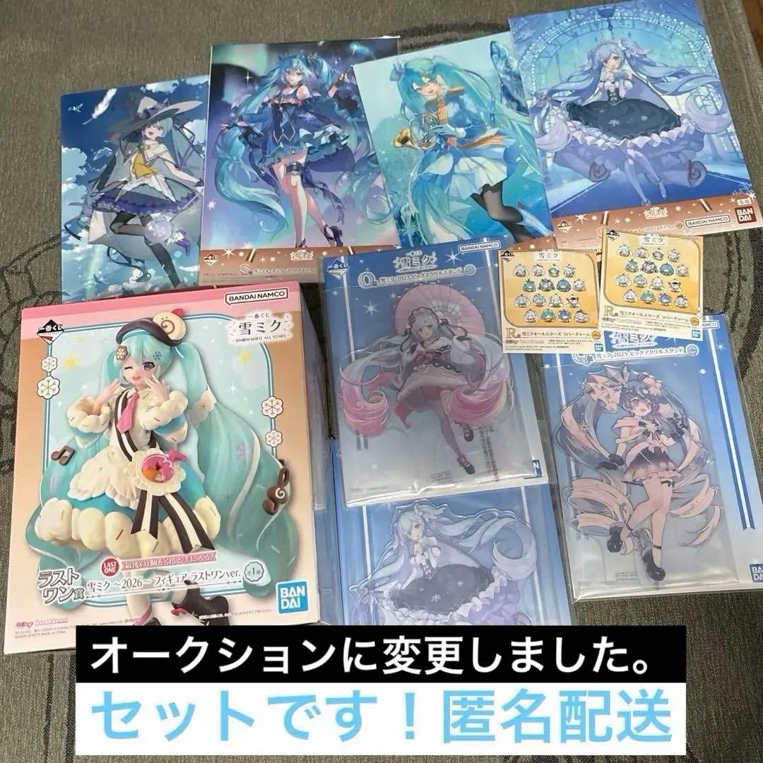 雪ミク 一番くじ ラストワン賞セット - メルカリ
