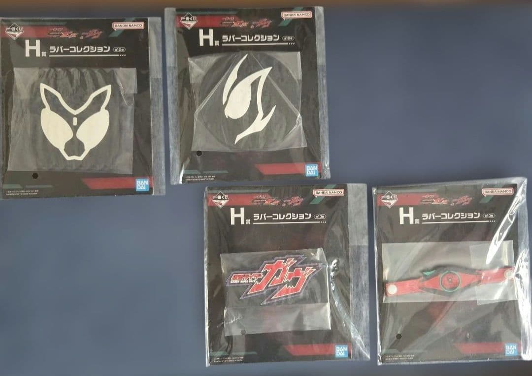 値下げ　一番くじ仮面ライダーゼッツ&ガヴ ラストワン賞とC賞他まとめ売り