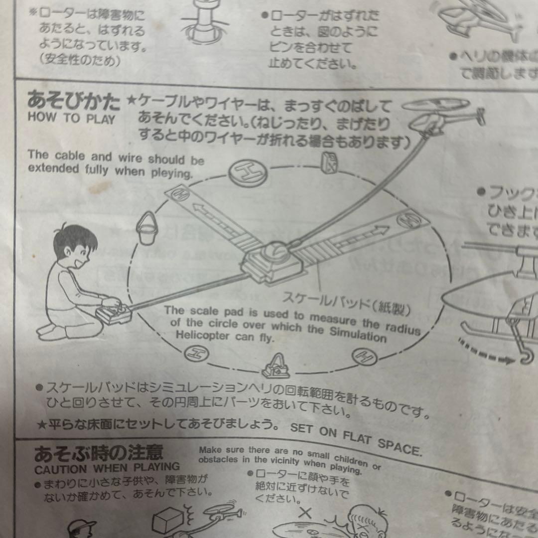 ヘリコプターラジコン　アパッチAH-64A APACHE