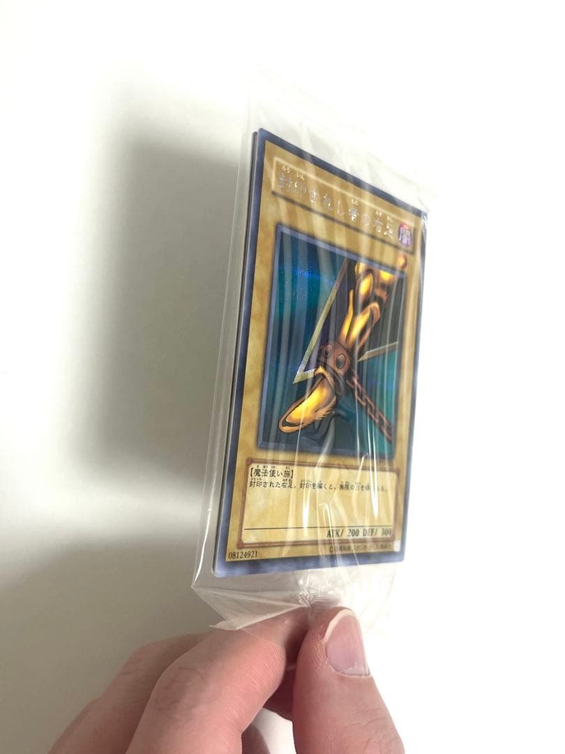 遊戯王　封印されしエクゾディア　シークレットレア　5枚　未開封　型番BP1