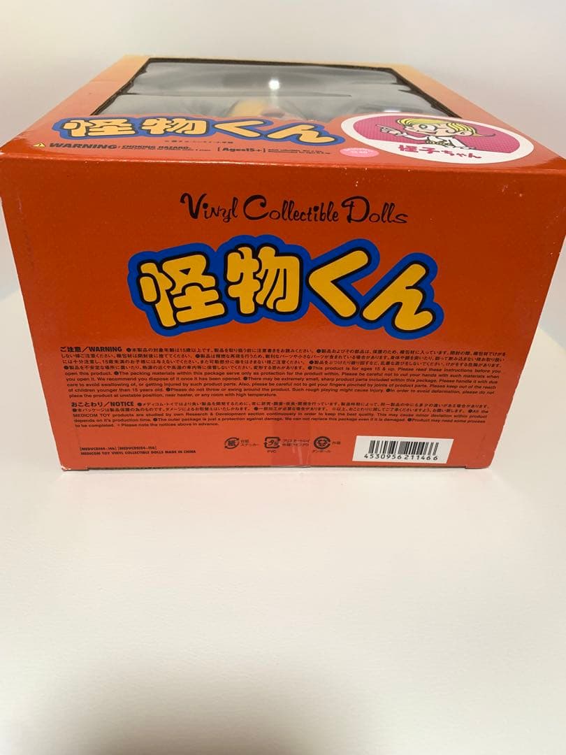 怪物くん Vinyl Collectible Dolls フィギュア　怪子ちゃん