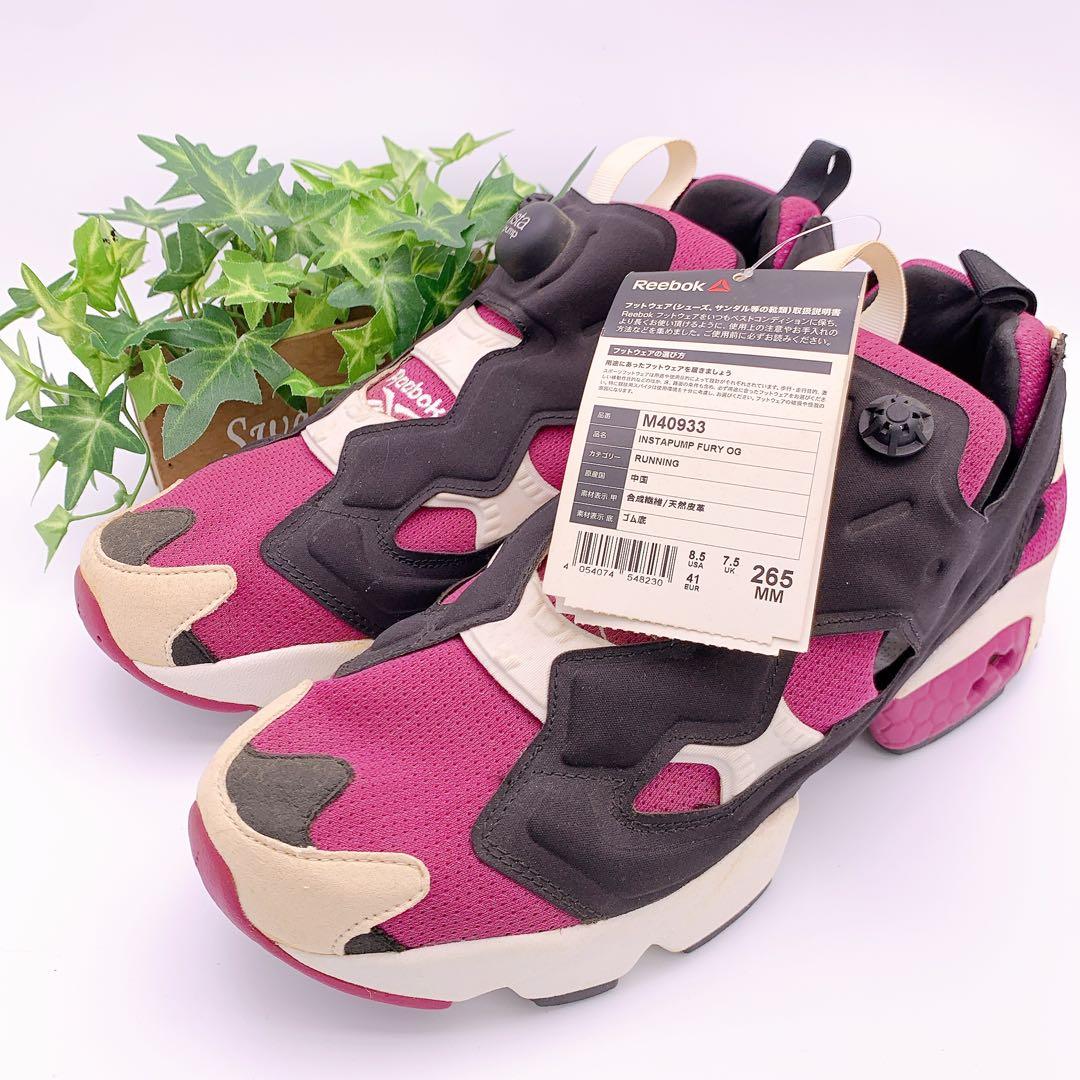 【未使用級】Reebok インスタポンプフューリー OG 26.5cm ベリー