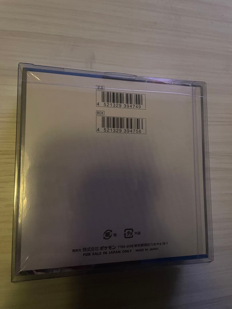 ポケモンカードまとめ売り 未開封5Box サナPSA10