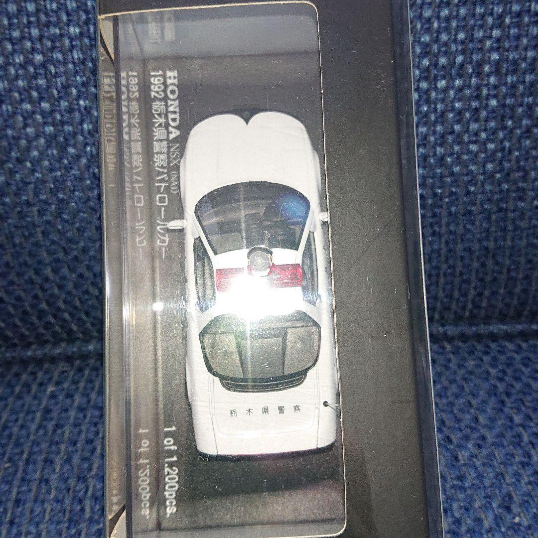 レイズ ヒコセブン ホンダ NSX NA1 1992 栃木県警察 パトロールカー