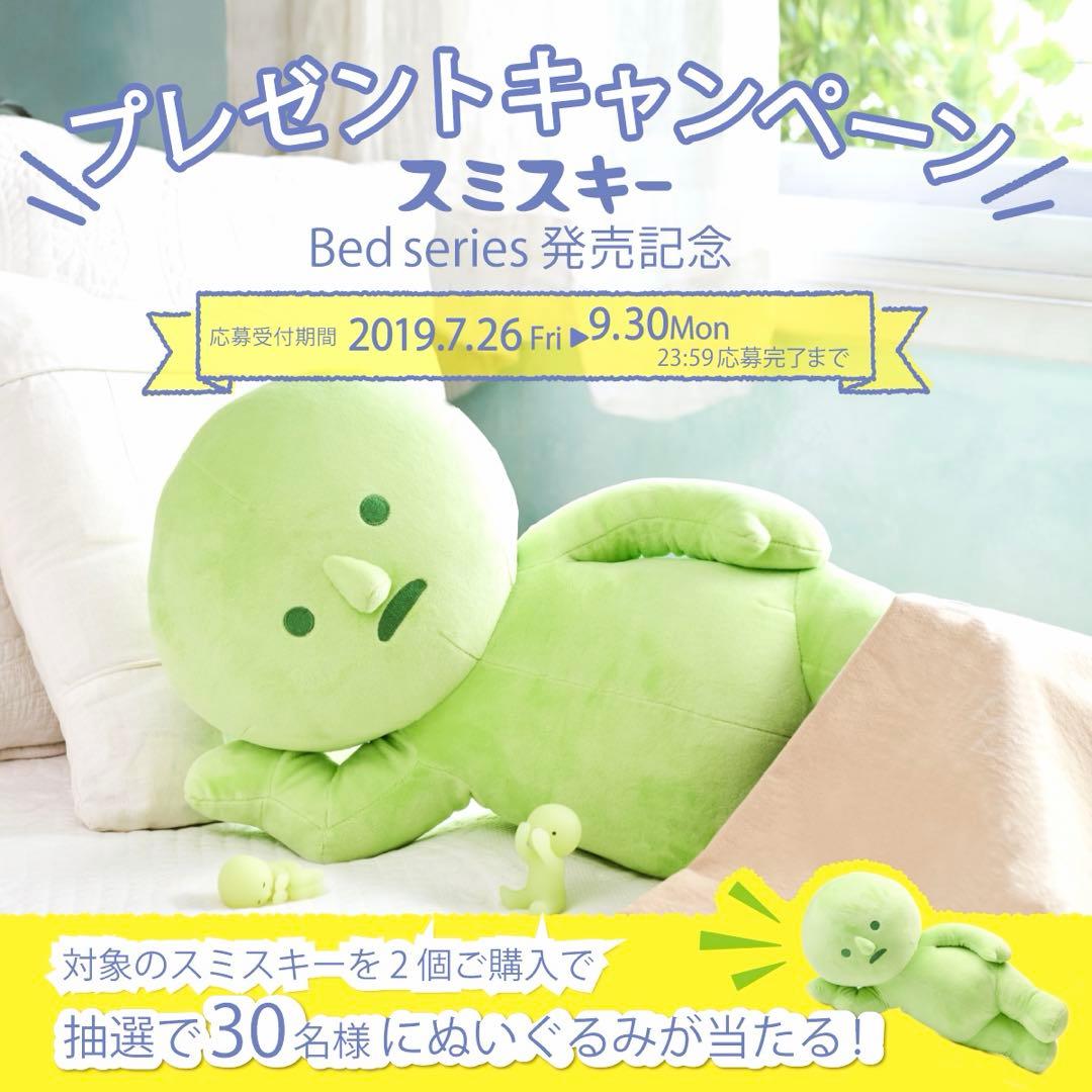 スミスキー ぬいぐるみ