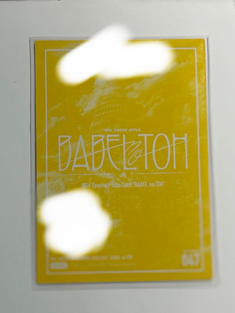 Mrs. GREEN APPLE バベル 大森元貴 サイン入りフォトカ