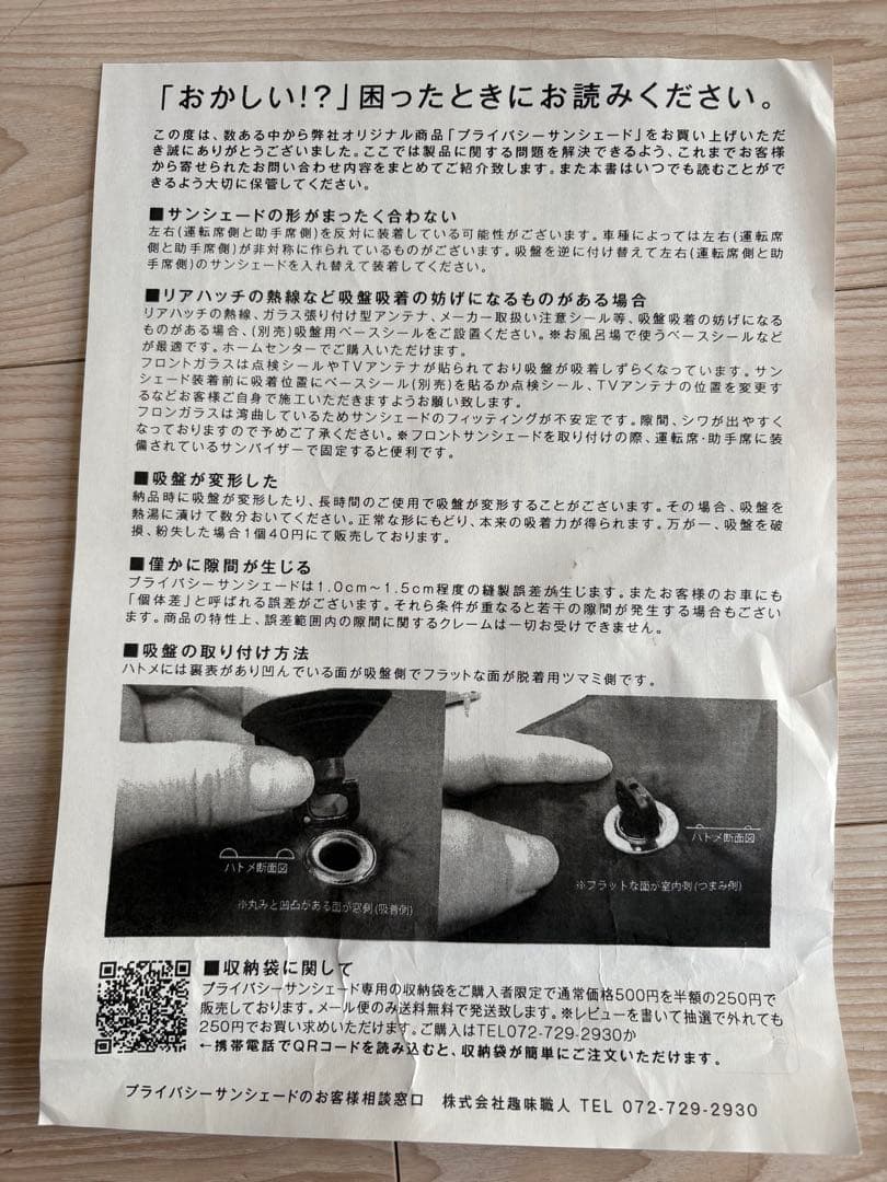 80系ノア、ヴォクシー、プライバシーサンシェード 趣味職人製 - メルカリ