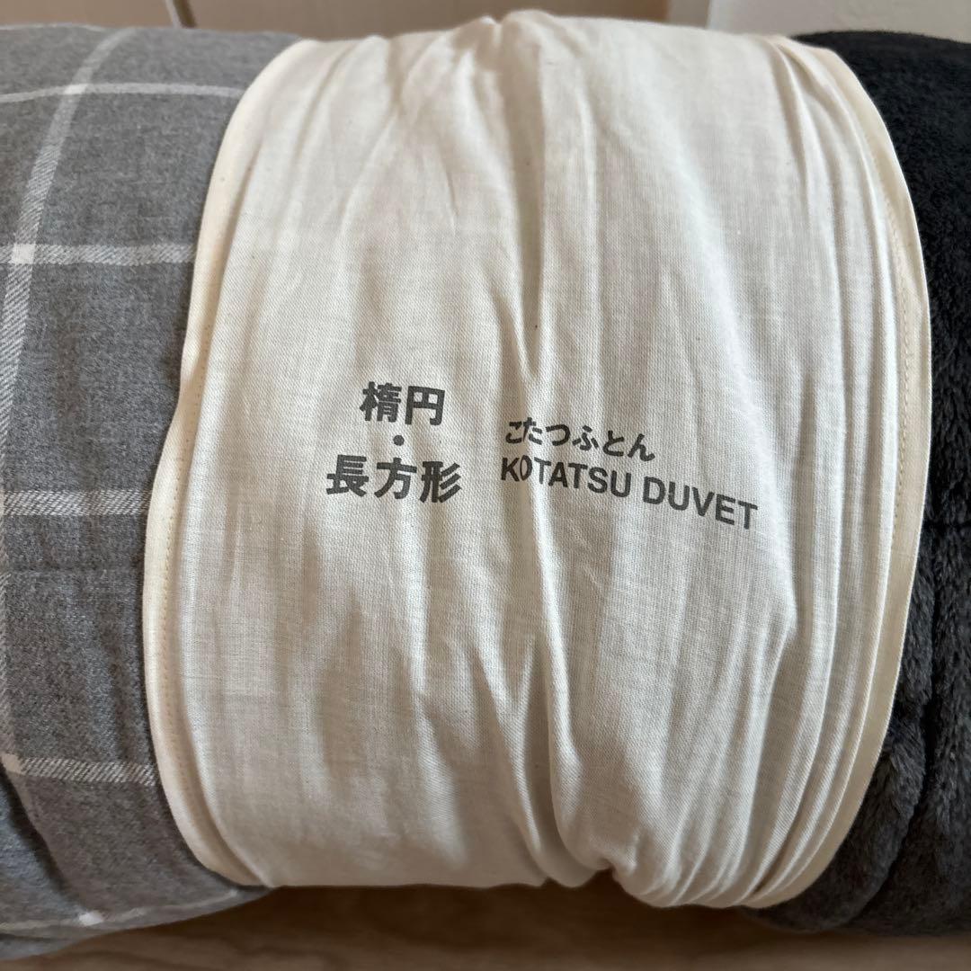 無印良品 フランネル こたつふとん 楕円・長方形用 グレー - メルカリ