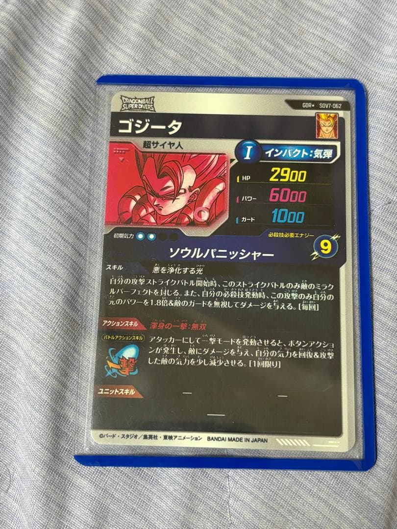 sdv7-062 ゴジータ パラレル その他 まとめ売り - ドラゴンボール