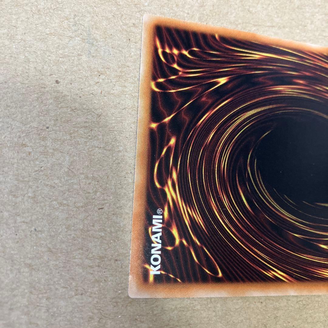 遊戯王　伝説の白き龍　エクストラシークレット　傷あり