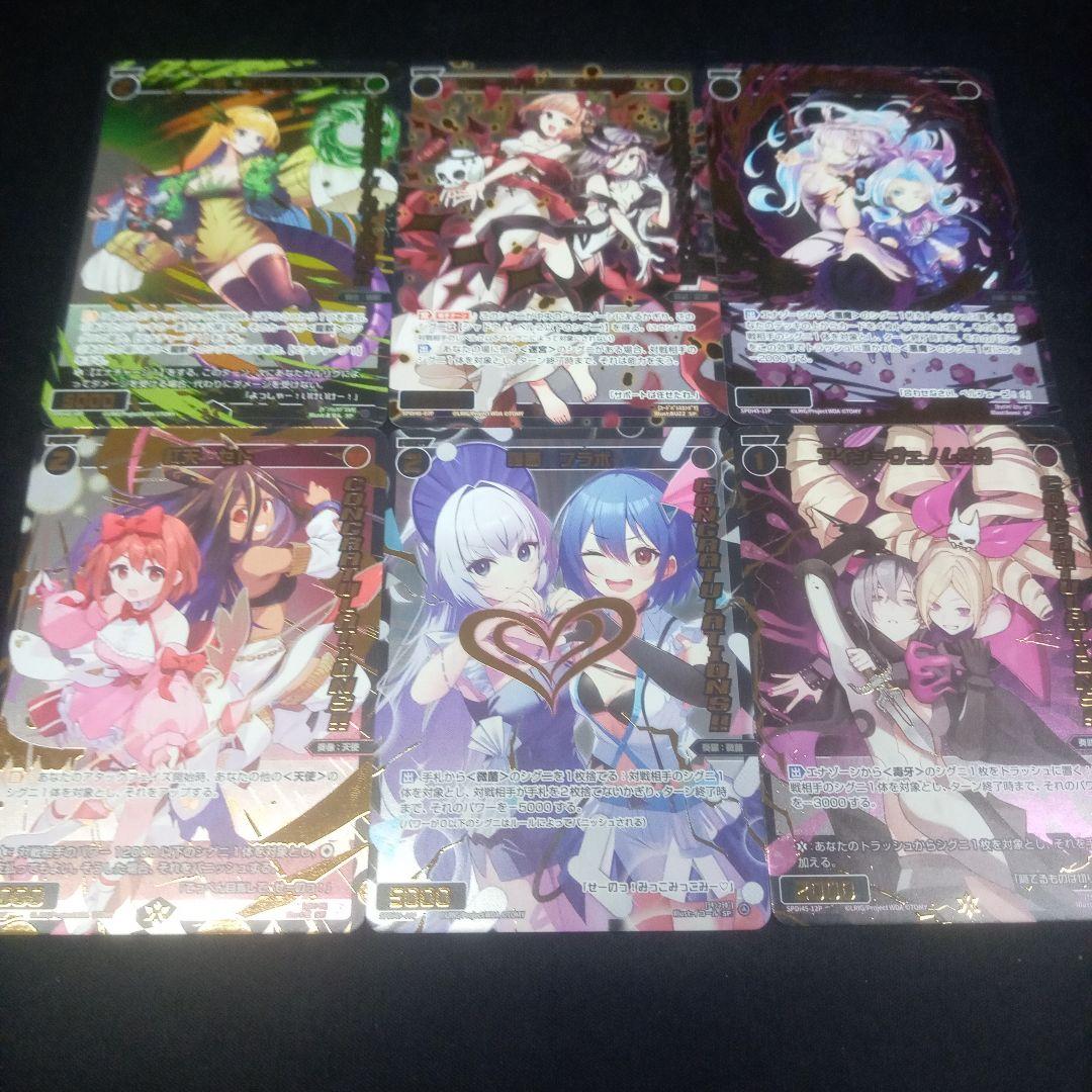 ウィクロス2月コングラプロモPR6種各1枚セット。 - メルカリ