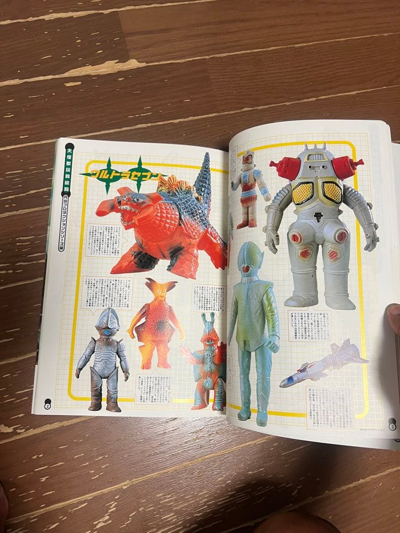 怪獣玩具大画報　マルサン　ブルマァク M1号　なべやかん