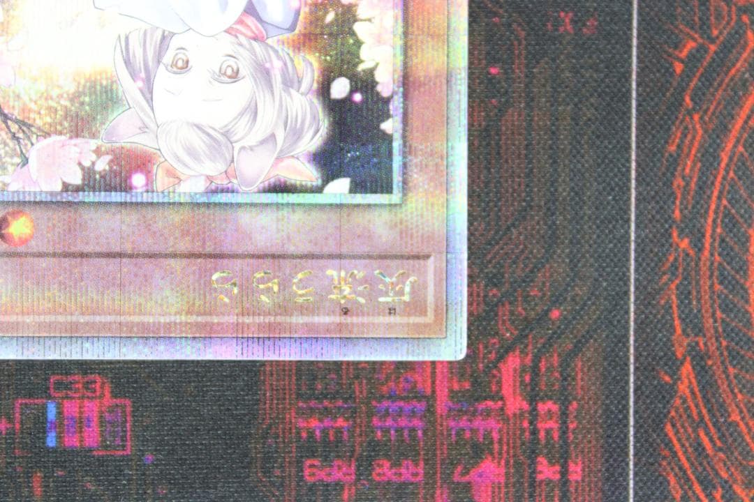 遊戯王 灰流うらら QCSE 37-JD0619-02C