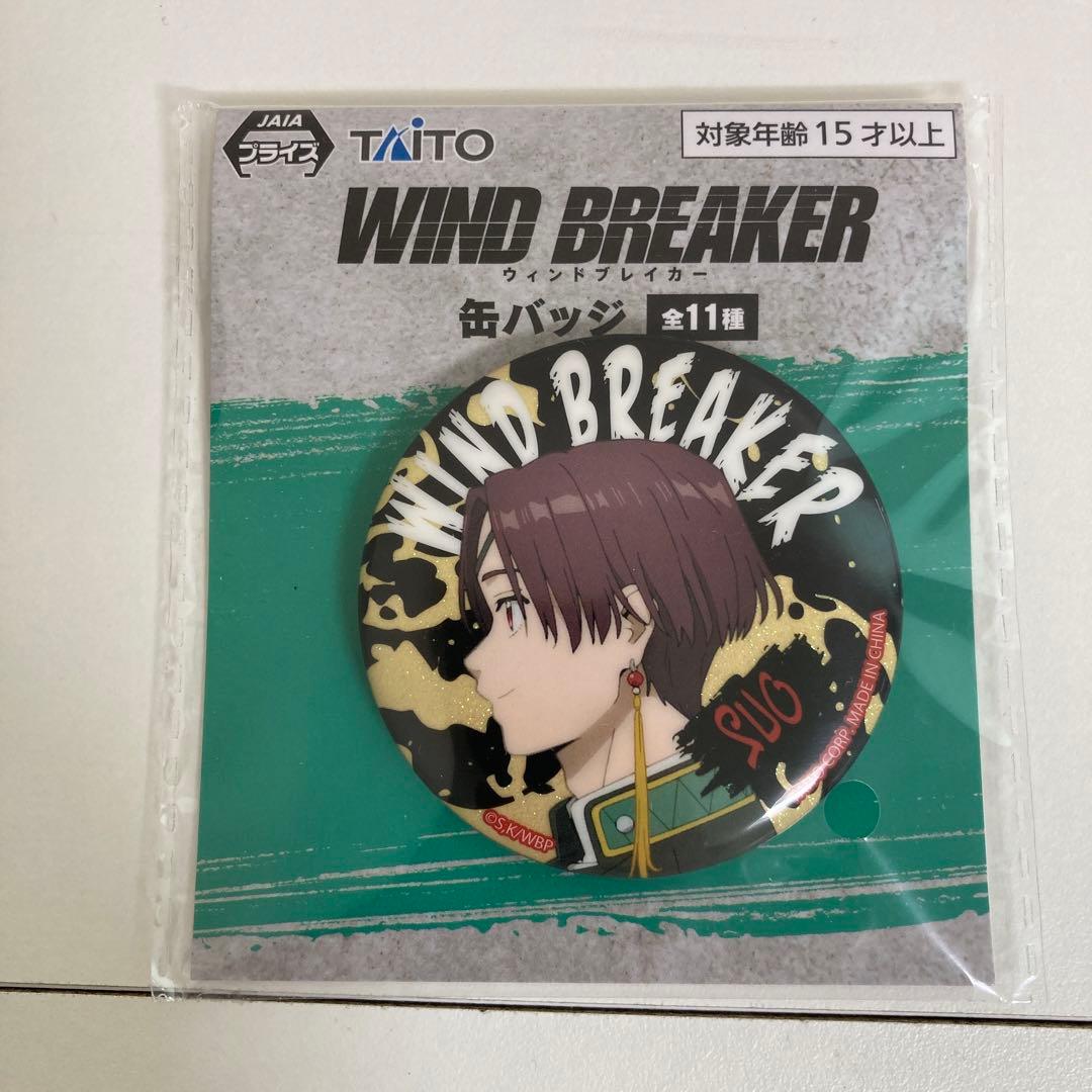 WIND BREAKER ウィンドブレーカー 缶バッジ 蘇枋隼飛 3個 ⑱ - メルカリ