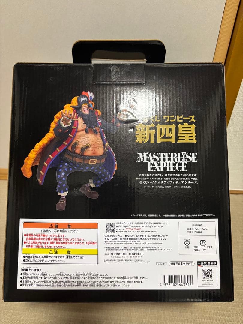 一番くじ　MASTERLISE 新四皇　シャンクス & ティーチ&バギー&ルフィ