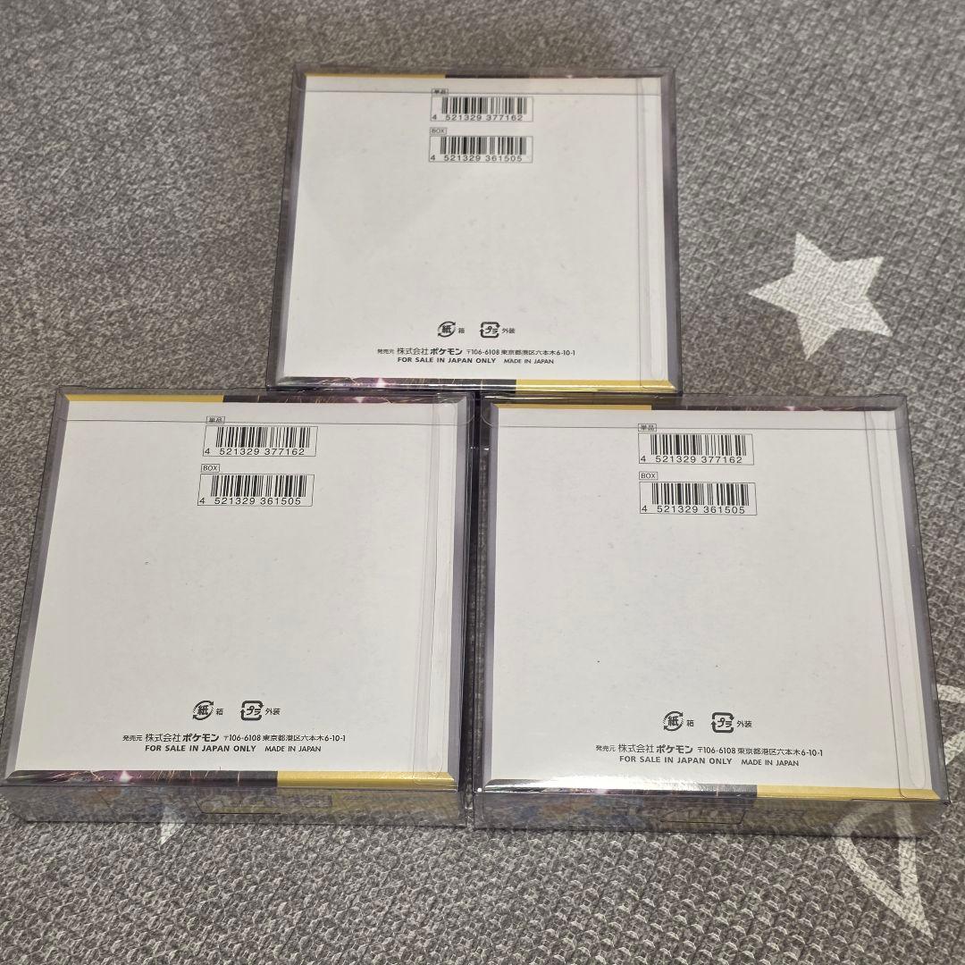 ぷーさん専用　超電ブレイカー 未開封BOX シュリンク付き　3BOX