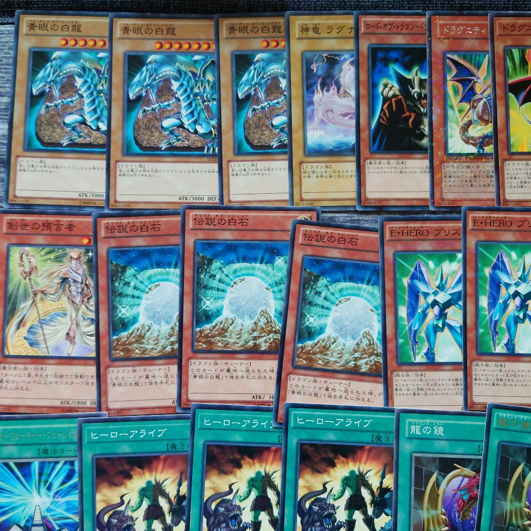 パ6807 遊戯王 1103環境 ブルーアイズ 青眼の白龍 デッキ パーツ