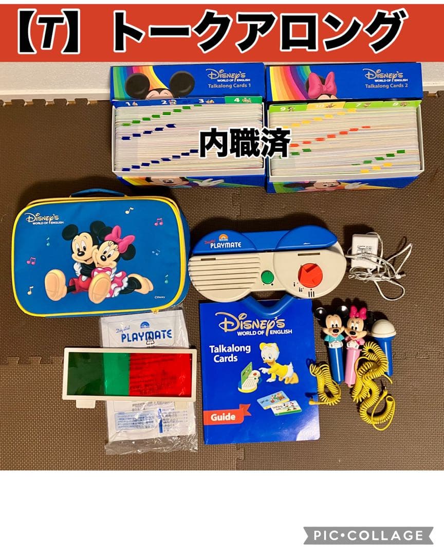 《あ》DWE最上フルセット【MTDSGAQL】ディズニー英語システム