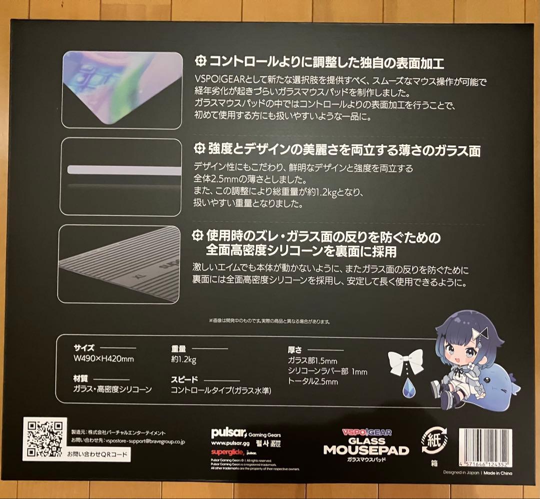 ぶいすぽっ！ 紡木こかげ キーボード＆ガラスマウスパッドセット