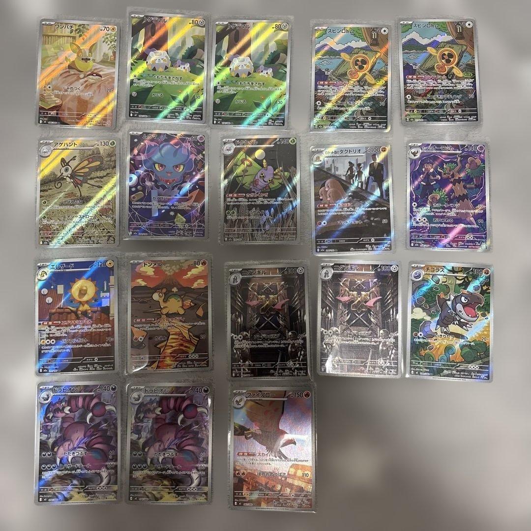 ね*ど様 ポケモンカードゲーム AR 18枚 まとめ売り ポケモンカード