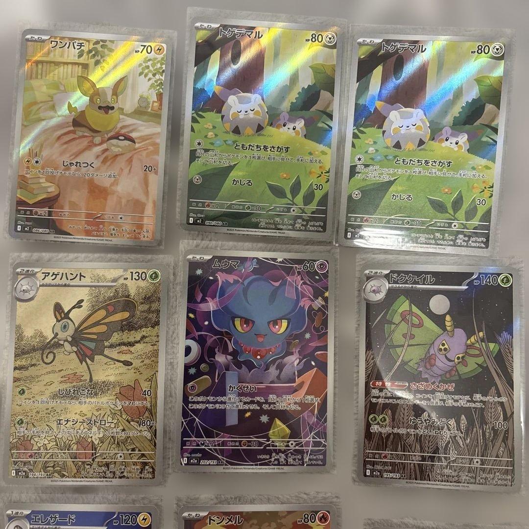 ね*ど様 ポケモンカードゲーム AR 18枚 まとめ売り ポケモンカード
