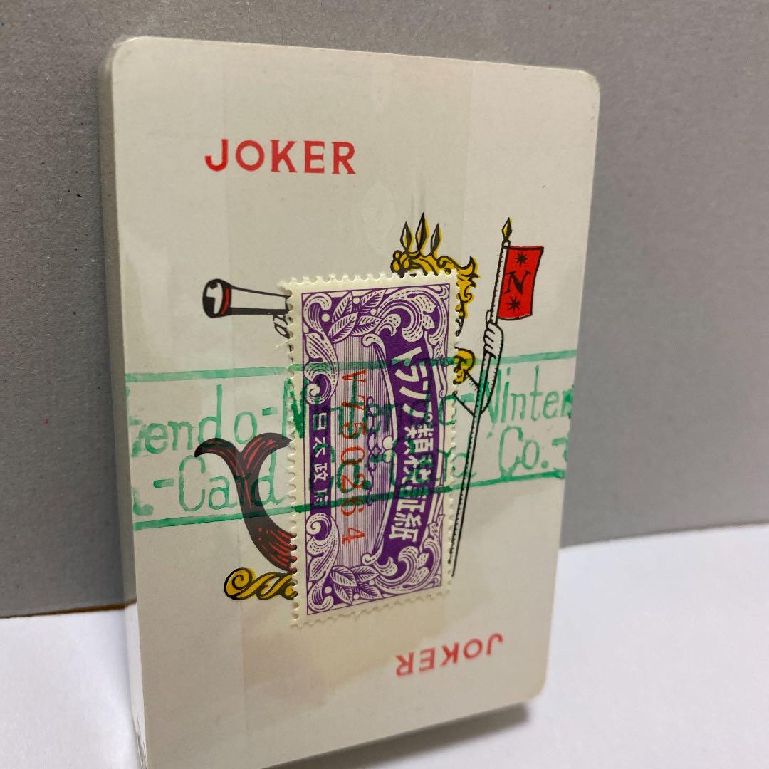 崎陽軒トランプ（Nintendo）トランプ類税証紙付