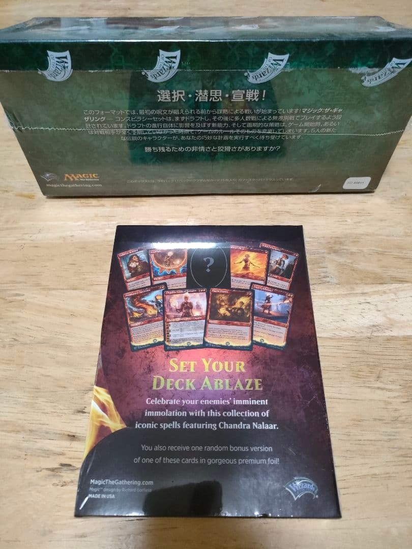 MTG　まとめ売り　8点セット