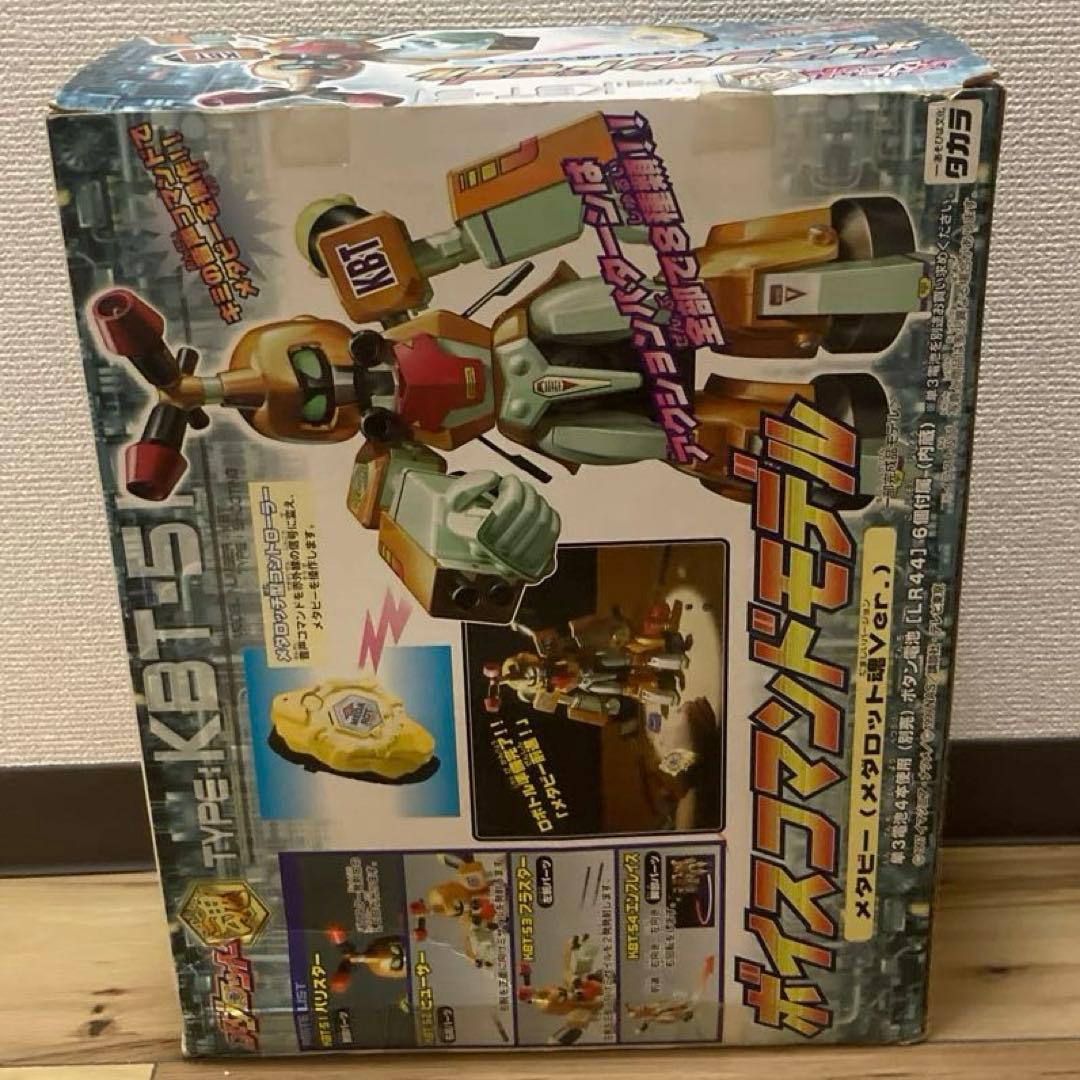 メタビー(メダロット魂ver.)ボイスコマンドモデル