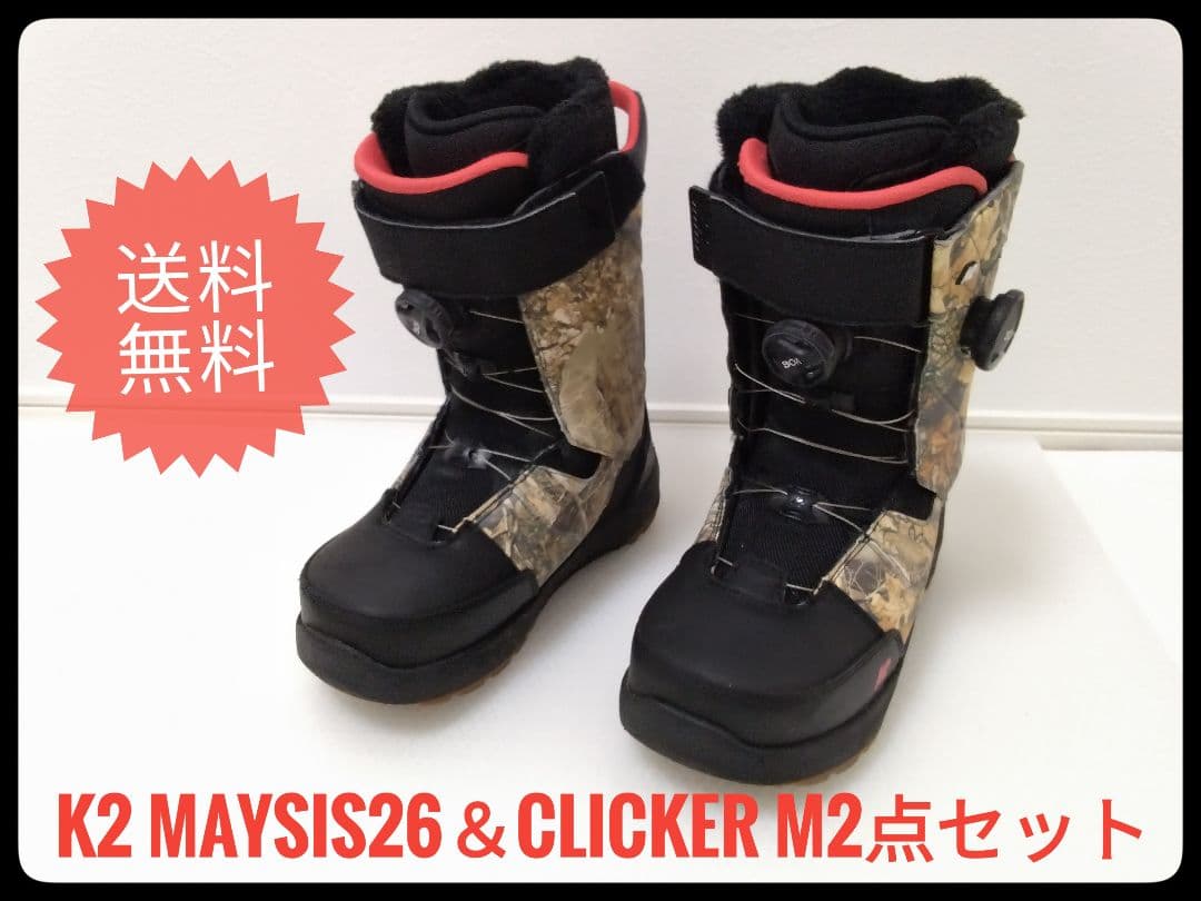 ◇ MAYSIS26 & CLICKER M2点セット26CM◇ MicroMags: 26pc Set - Tiddlywinks Toys And Games