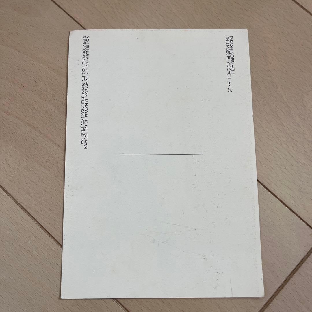 反町隆史 直筆サイン ポストカード - メルカリ