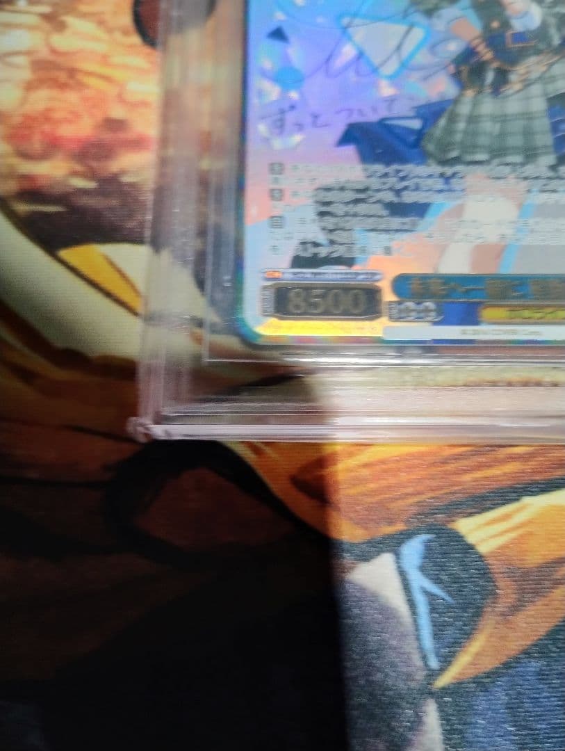 未来へ一緒に星街すいせい SSP BGS9.5 ヴァイスシュヴァルツ WS - メルカリ