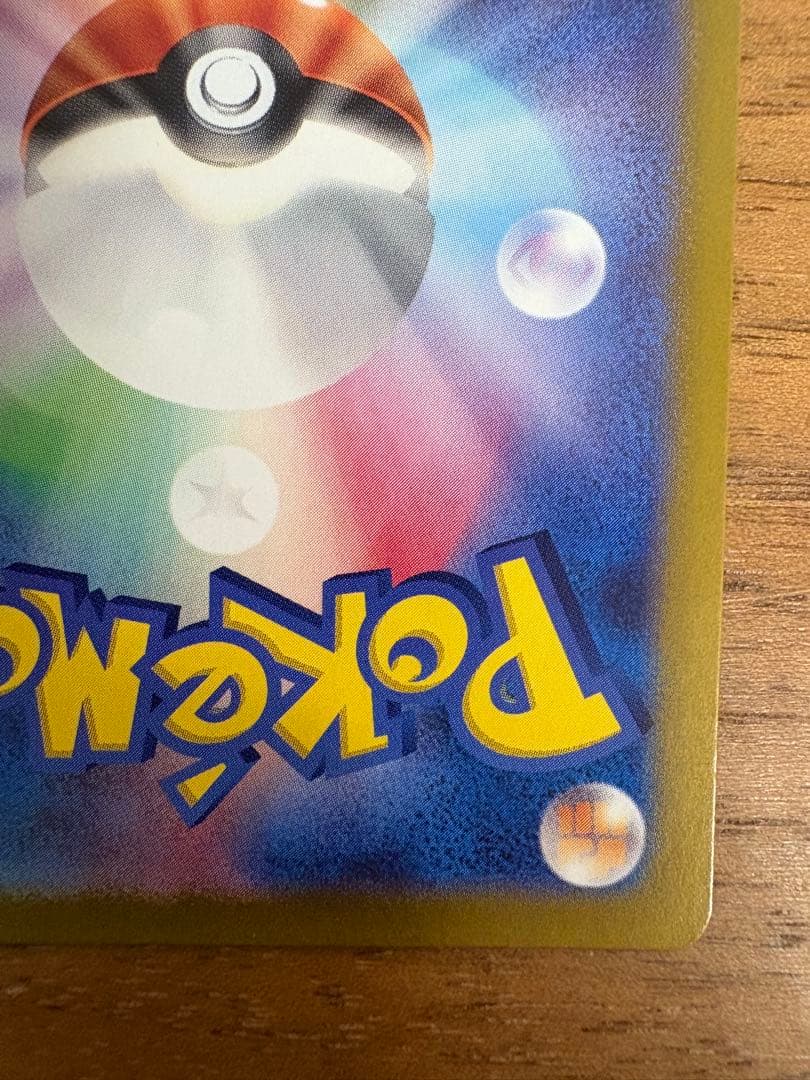 ポケモンカード コレクション処分まとめ売り