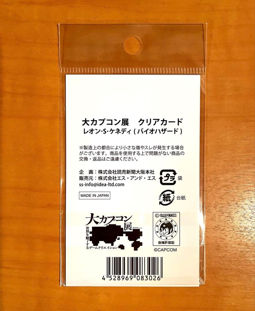 大カプコン展 バイオハザード レオン 5点 アクスタ ステッカー