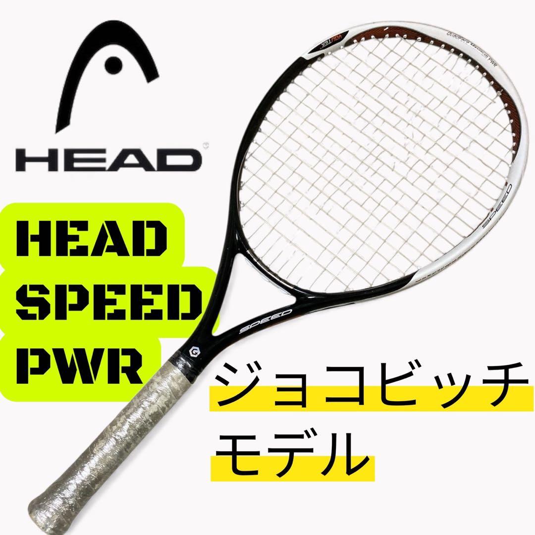 美品　HEAD ジョコビッチモデル 軽量 肘に優しい 硬式テニスラケット HEAD（ヘッド） 【ジョコビッチシグニチャーモデル☆ポイント10倍