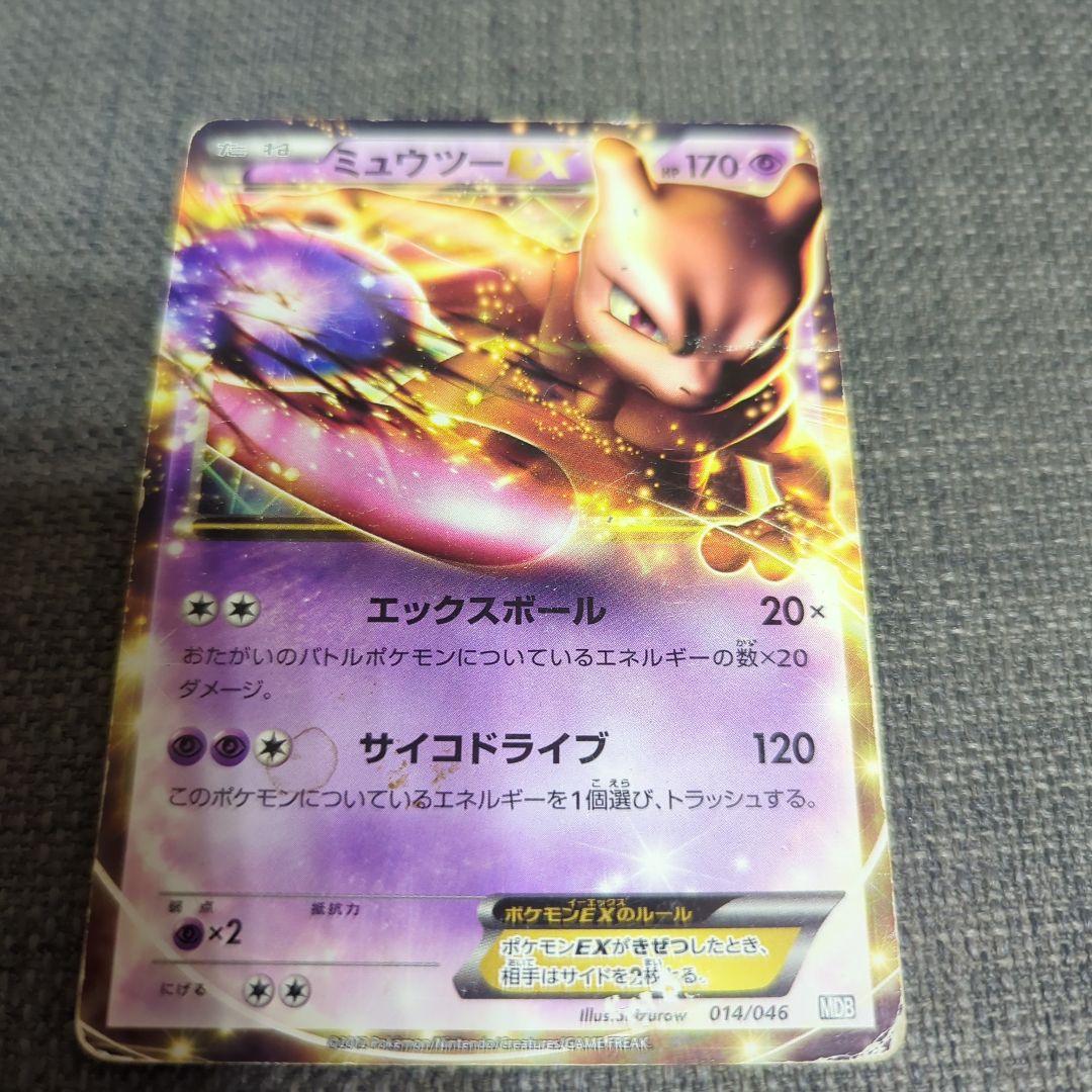 ポケモンカード ミュウツーEX 014/046 - メルカリ