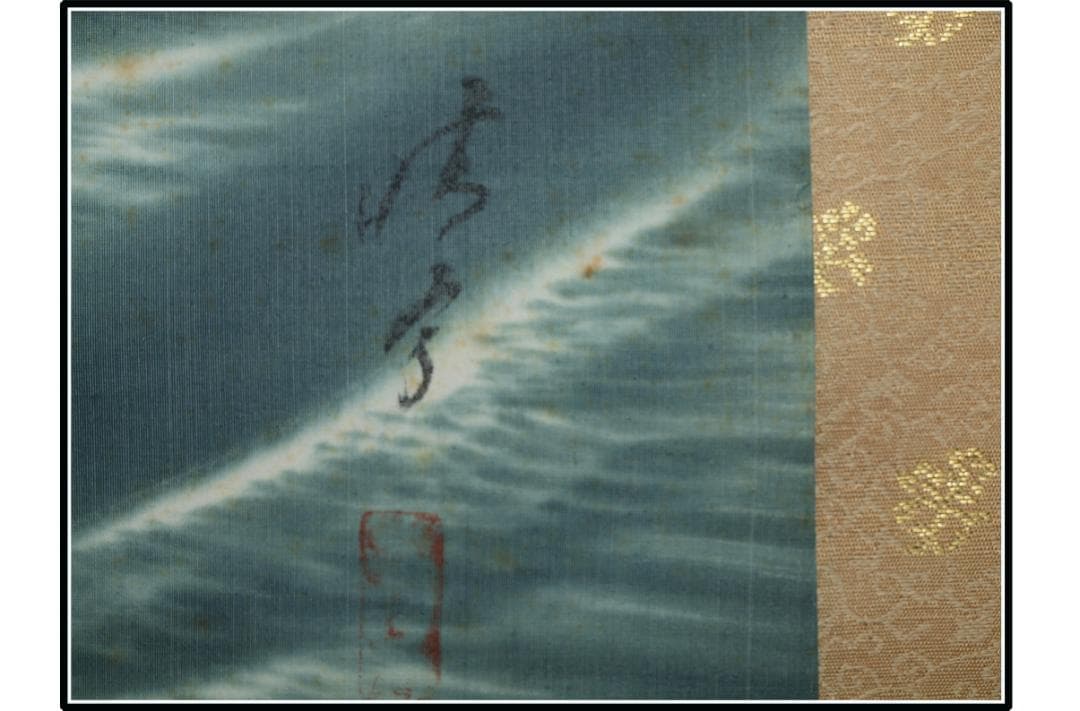 長解体屋委託品　日本江戸時代肉筆掛け軸その3※激安骨董品 X1136C3-2