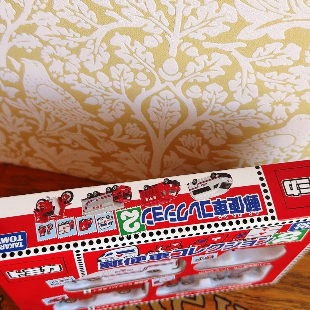 希少廃盤　新品未開封トミカ 郵便車コレクション2