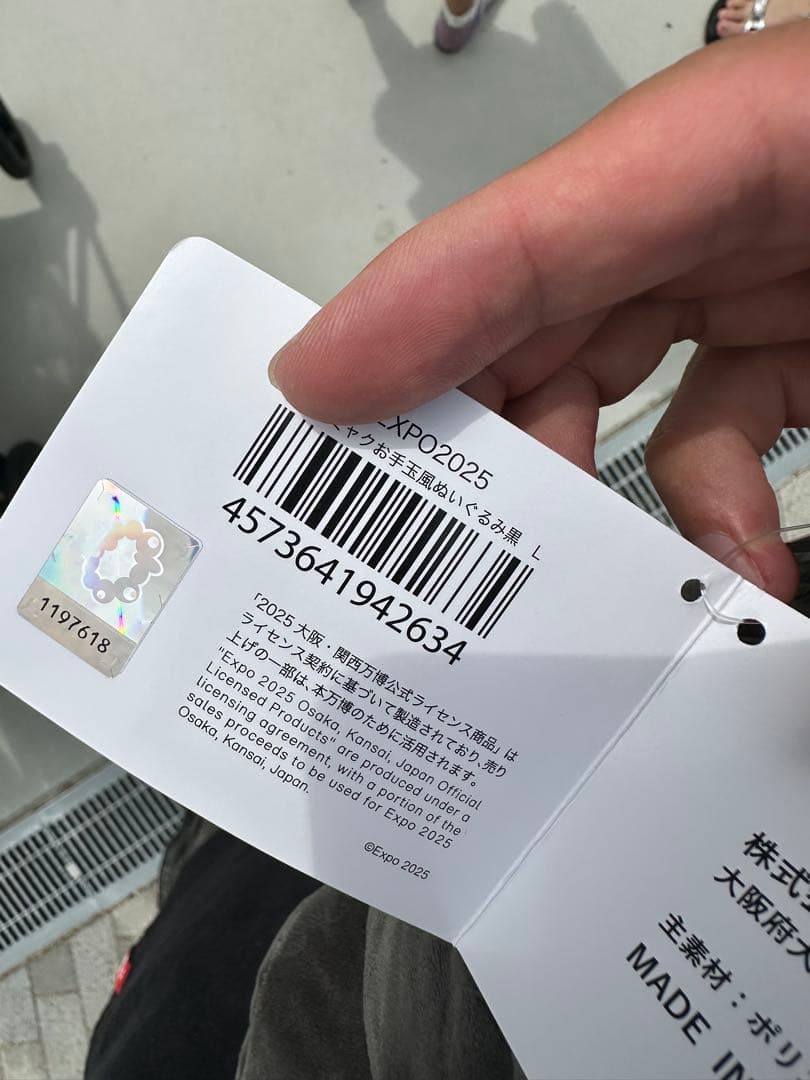 【新品・未使用】EXPO2025 万博　ミャクミャクお手玉風ぬいぐるみ黒Lサイズ