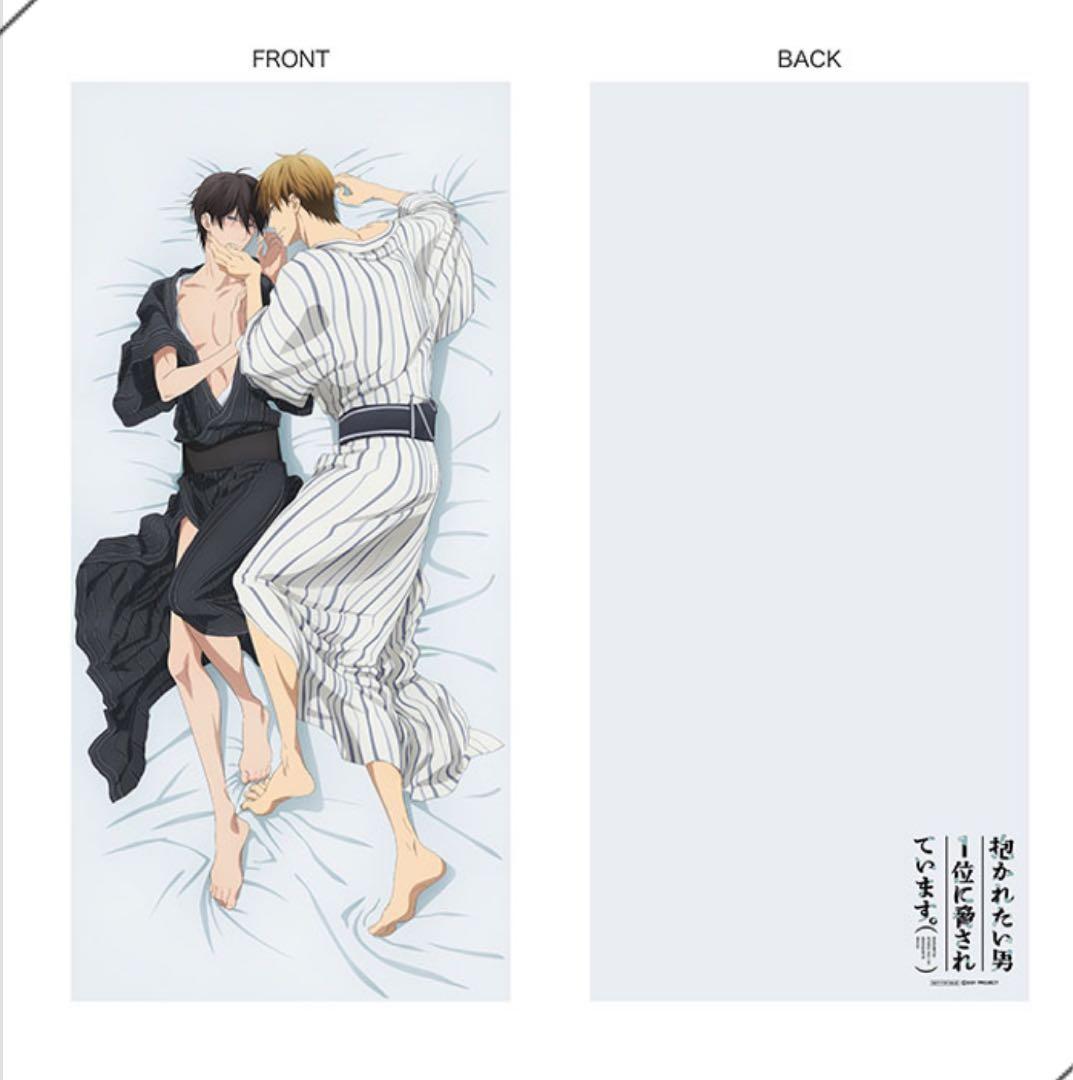 全巻購入特典 だかいち 抱かれたい男1位に脅されています描き下ろし 枕カバー