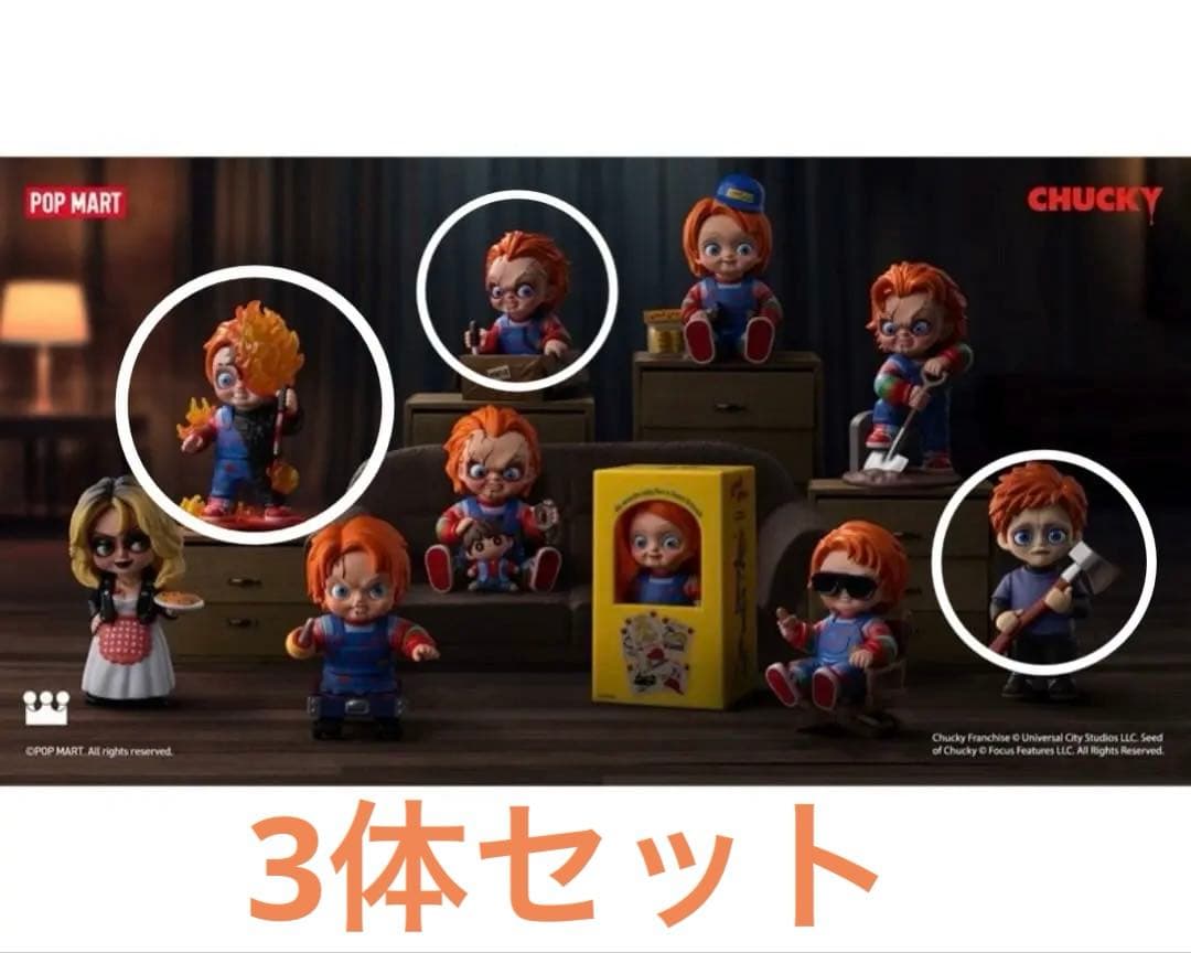 正規品】チャッキー ポップマート CHUCKY POP MART - メルカリ