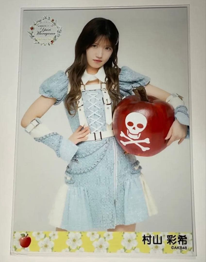 村山彩希 AKB48 村山彩希卒業コンサート 個別生写真 5枚セット - メルカリ