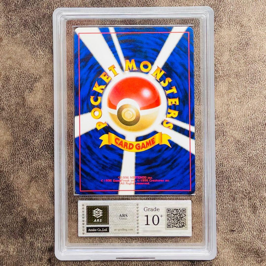 ARS鑑定10＋ わるいリザードン 鑑定書付 ARS10+ 世界に2枚 - メルカリ