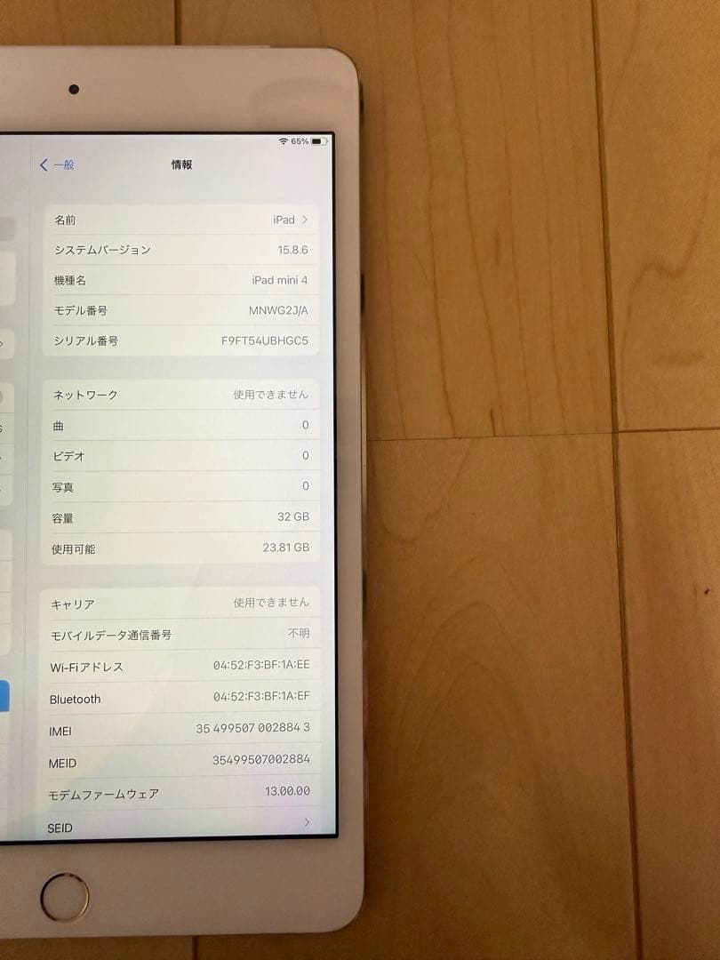 Apple iPad mini 4 ゴールド 本体 32GB - メルカリ