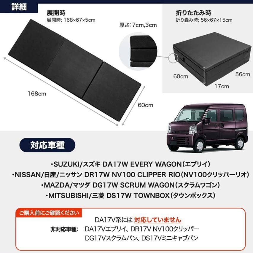 エブリィ 車中泊 マット エブリィワゴン マットレス 高反発 新品未開封