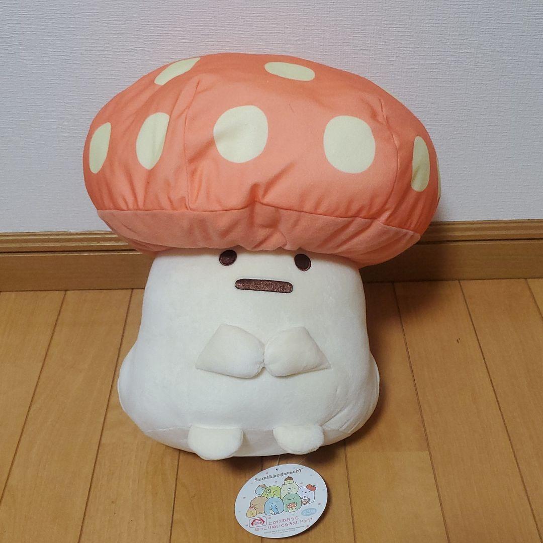 すみっコぐらし！】とかげのおうち ほっこりぬいぐるみXL Part1 キノコ