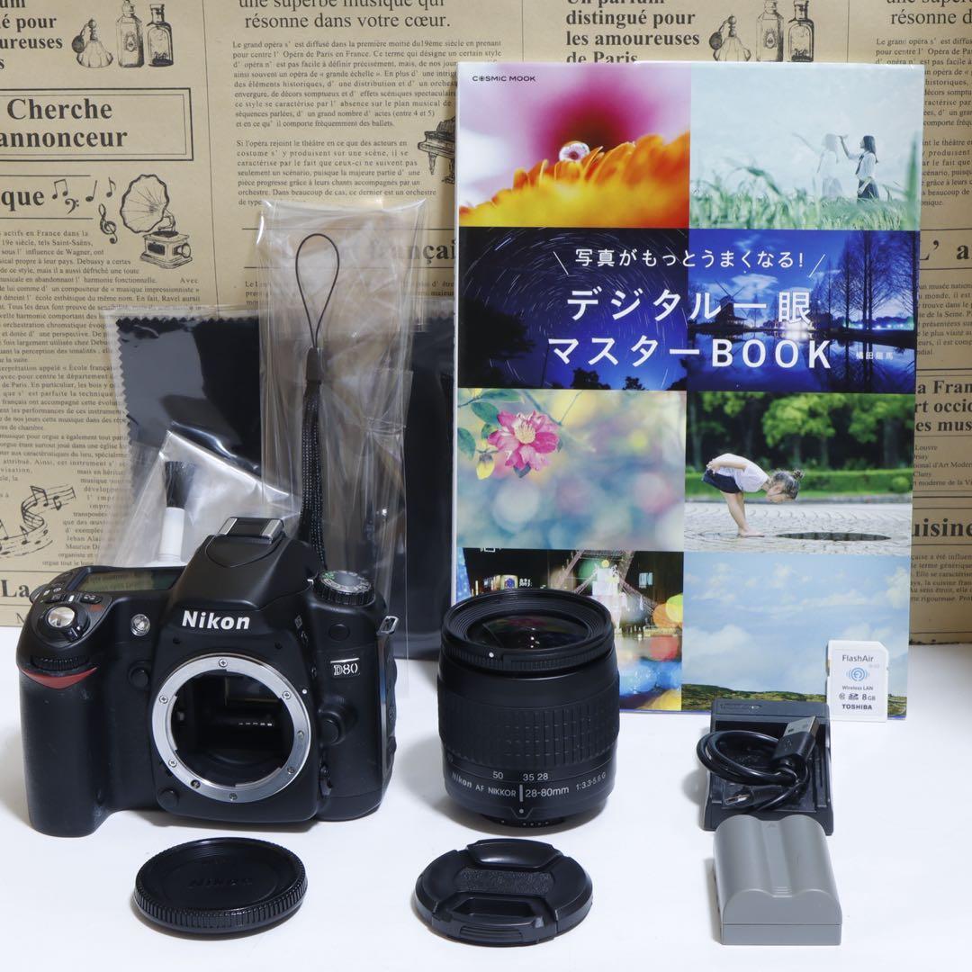 ☆スマホに送れる一眼レフ☆WiFi☆ Nikon D80セット - メルカリ