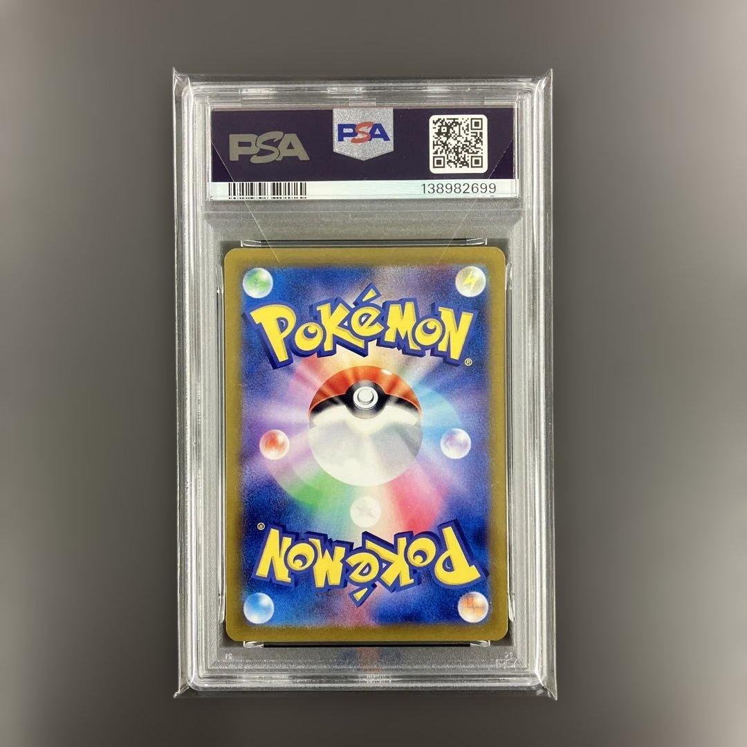 ［最安値］リザードンex SAR psa10 SV2a ポケモンカード151